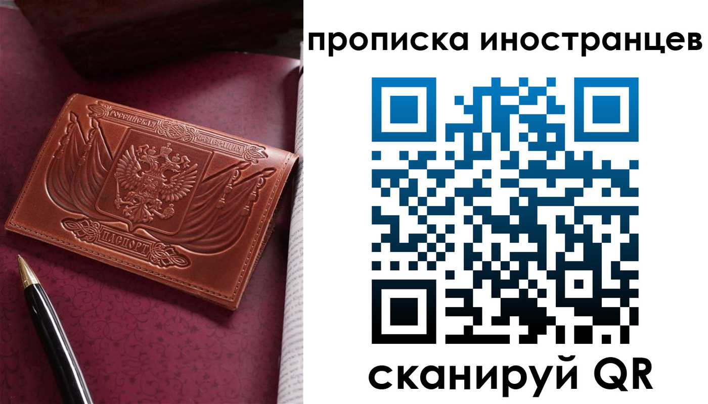 временная регистрация гарантия в Борисоглебске