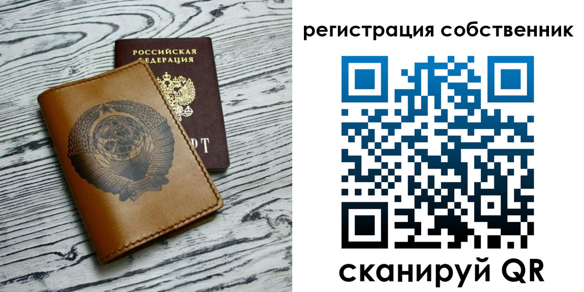 прописка законно в Борисоглебске