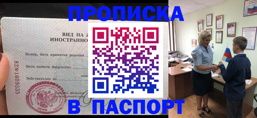временная регистрация адрес в Борисоглебске