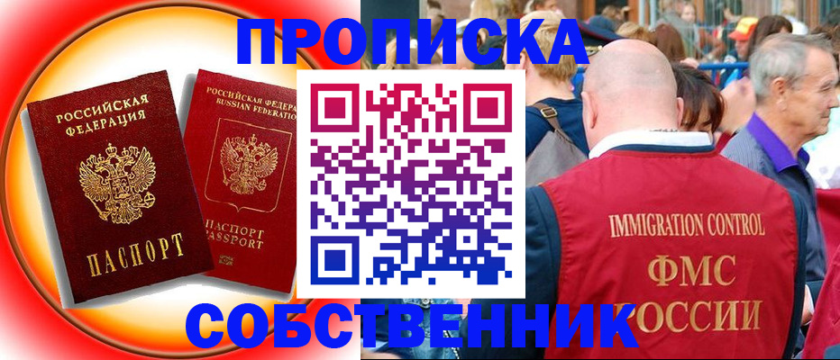 временная регистрация законно в Борисоглебске