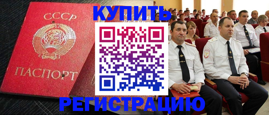 временная регистрация госуслуги в Борисоглебске